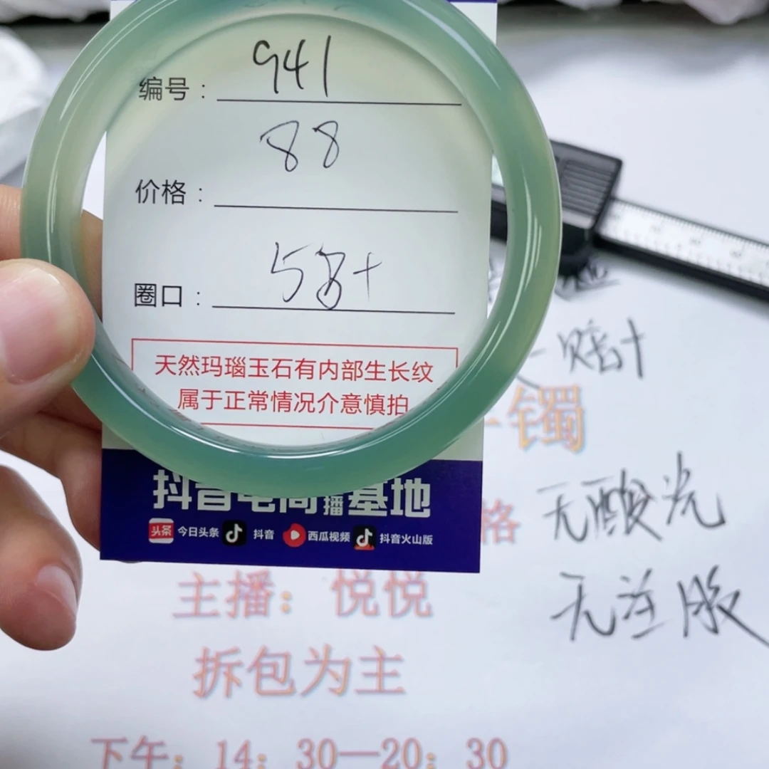 【闪购商品】未镶嵌941玛瑙/玉髓
