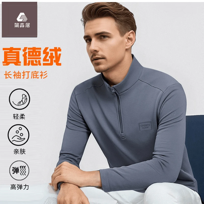 秋冬男士打底衫立领半拉链新款卫衣德绒打底长袖男款加厚保暖上衣