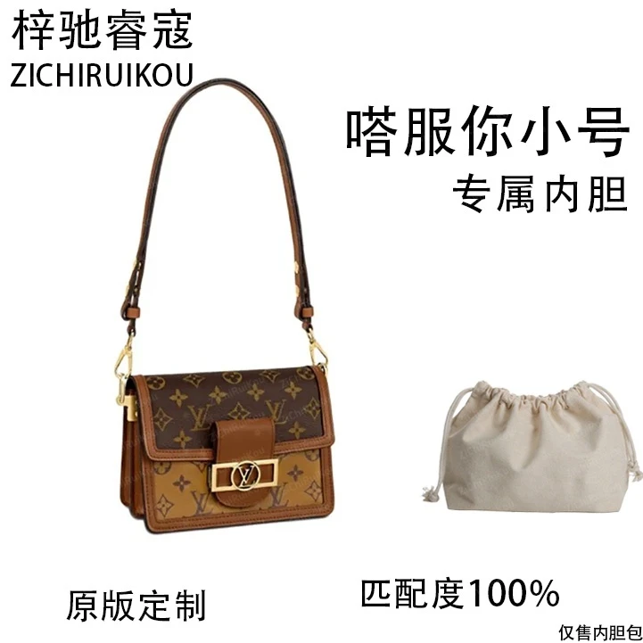 适用于嗒服你小号 20cm内胆内衬包收纳整理包撑型