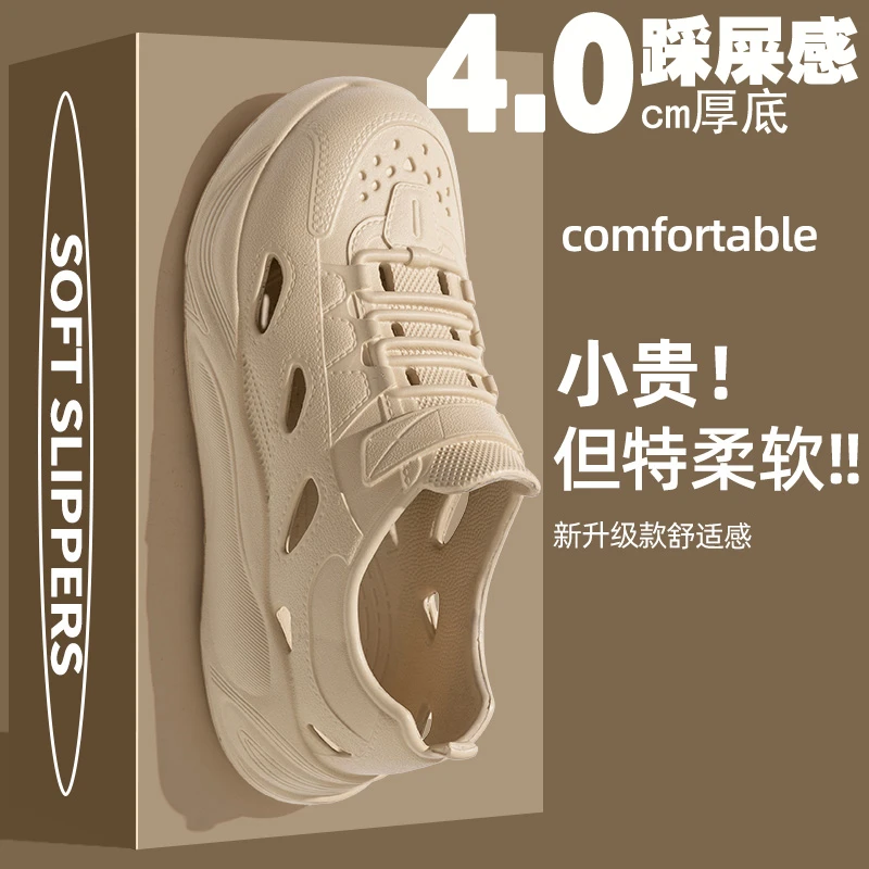 夏季凉鞋户外加厚防滑耐磨沙滩防臭开车钓鱼男款洞洞鞋