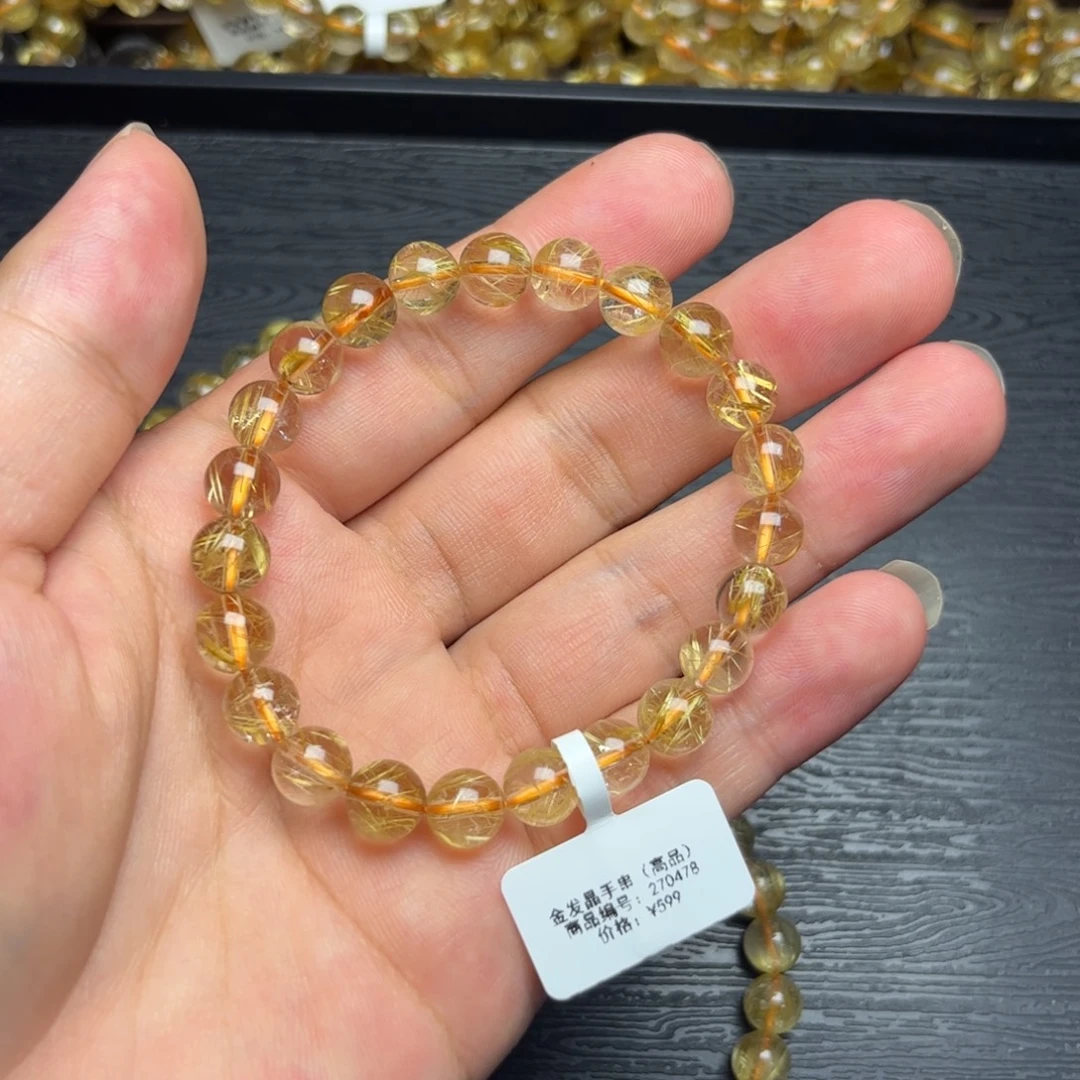 H***y手串未镶嵌发晶金发晶8mm