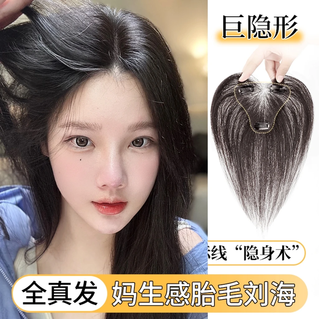 徐鹿/影视级液态仿生/云朵空气网假颅顶/刘海/发片夏季假发片头顶