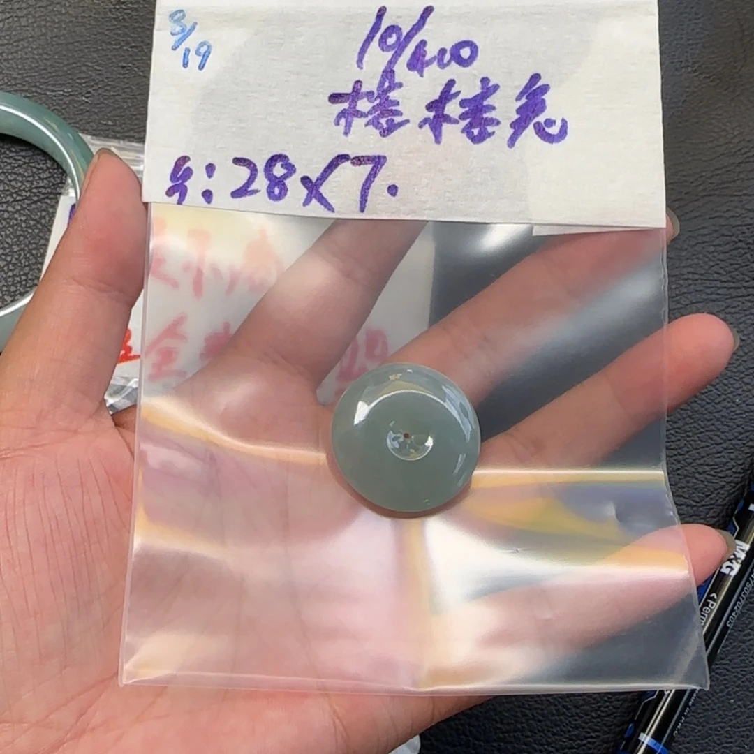 榕***兔定制翡翠未镶嵌天然翡翠