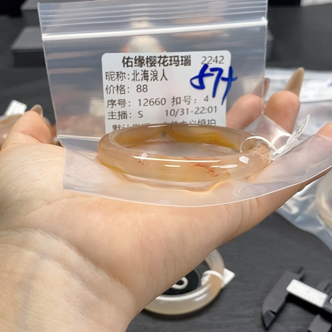 手镯玛瑙/玉髓未镶嵌北**人
