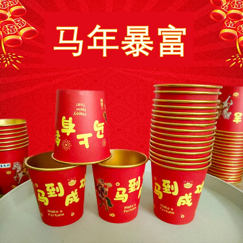 马上有钱【到手100只】金箔一次性纸杯子新年红色加厚家用水杯飞哥