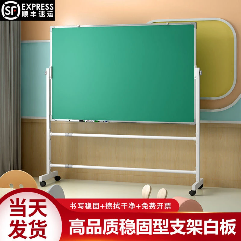 白板写字板支架式可移动黑板家用儿童小黑板挂式教学培训办公商用