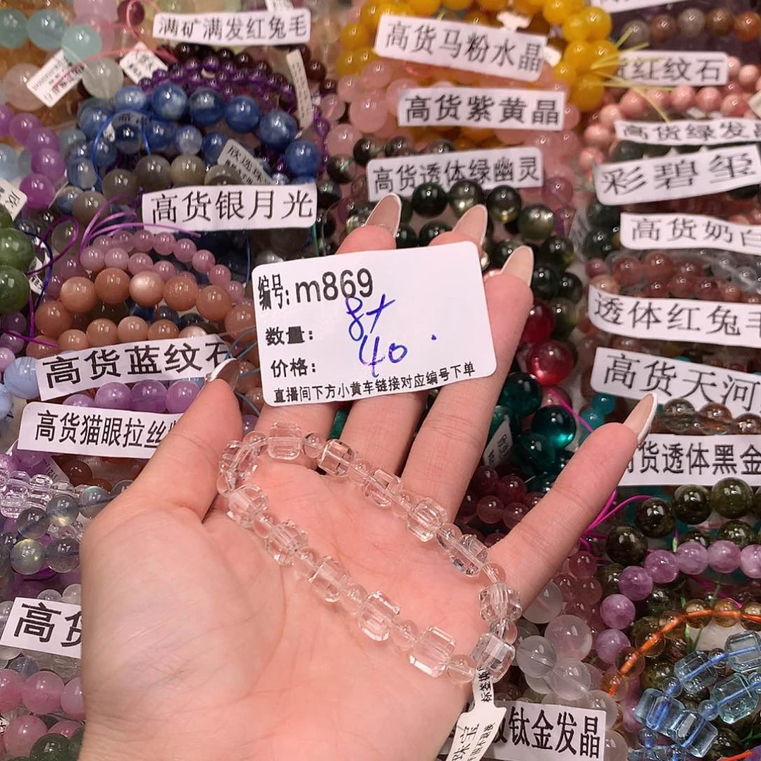 未镶嵌手串水晶869.“，……