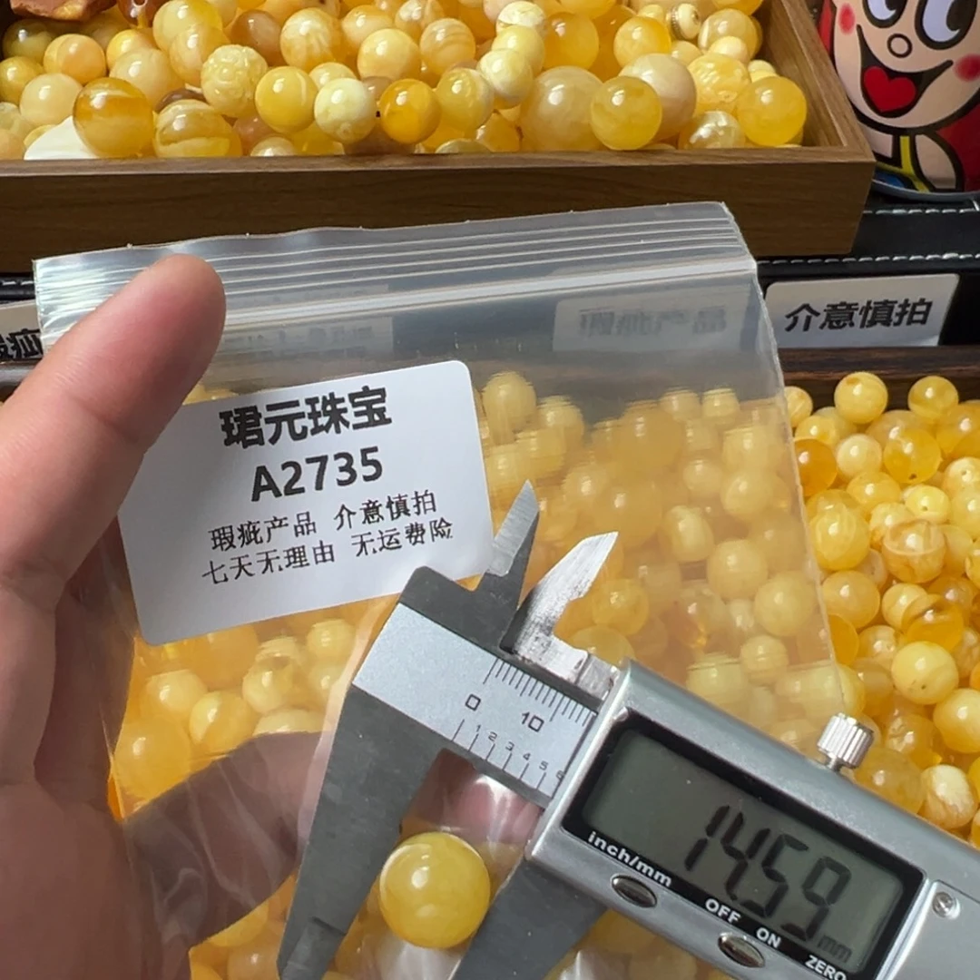 蜜蜡未镶嵌裸石2735