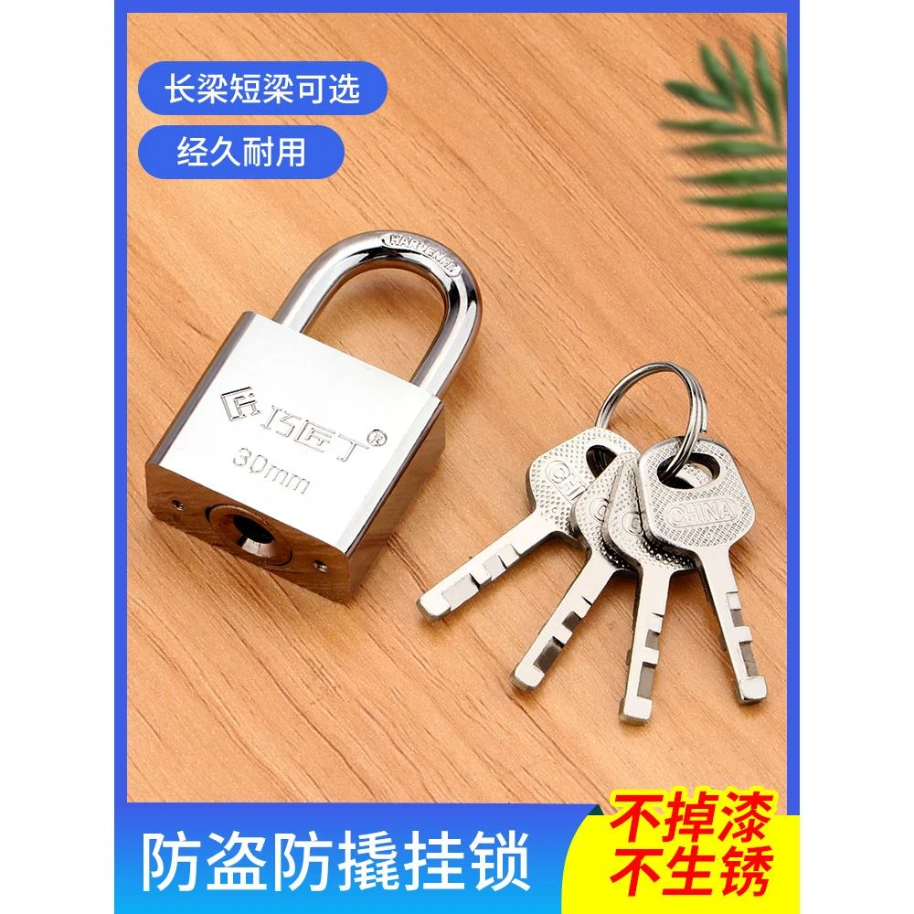 挂锁通开锁防盗锁防水防锈防撬锁具大门锁家用小锁头钥匙宿舍锁子