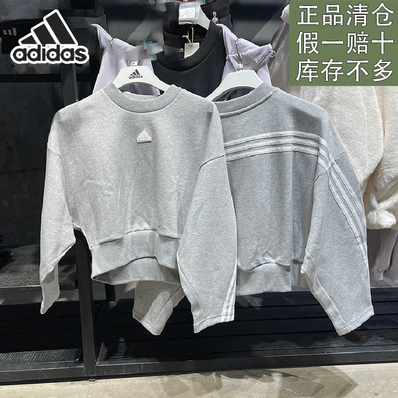 阿迪达斯新款女子户外运动百搭训练休闲圆领套头衫卫衣官方正品