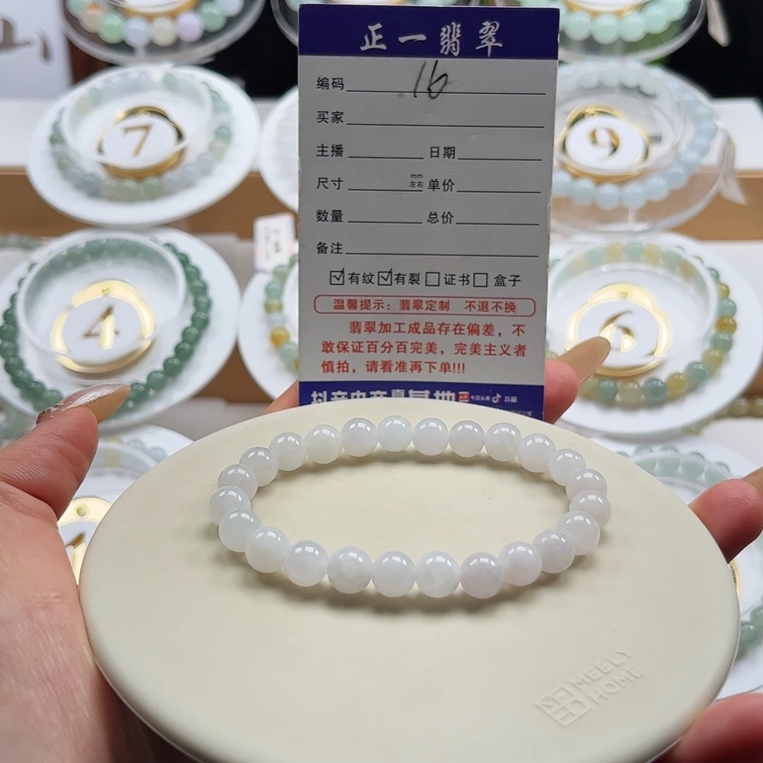 翡翠未镶嵌手链卡7.6