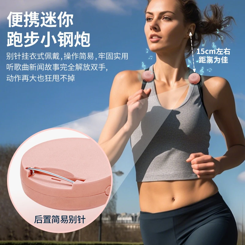 便携穿戴迷你小音响听歌听书听小说随身蓝牙音箱可插卡跑步低音炮