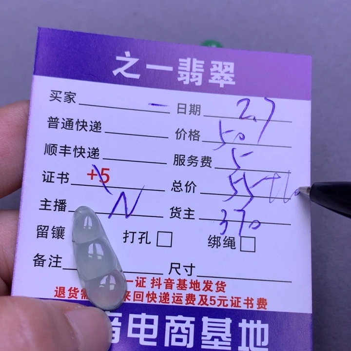 翡翠颈饰未镶嵌?翡翠