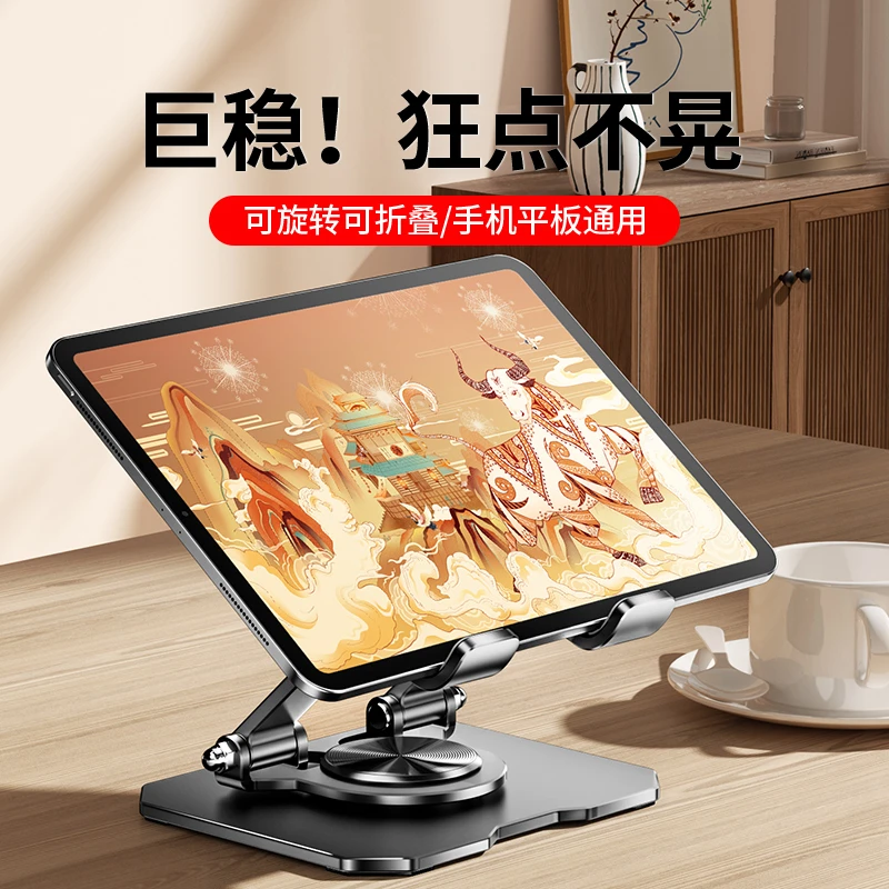 平板支架桌面可折叠ipad吃鸡专用铝合金碳素钢懒人手机支架支撑架