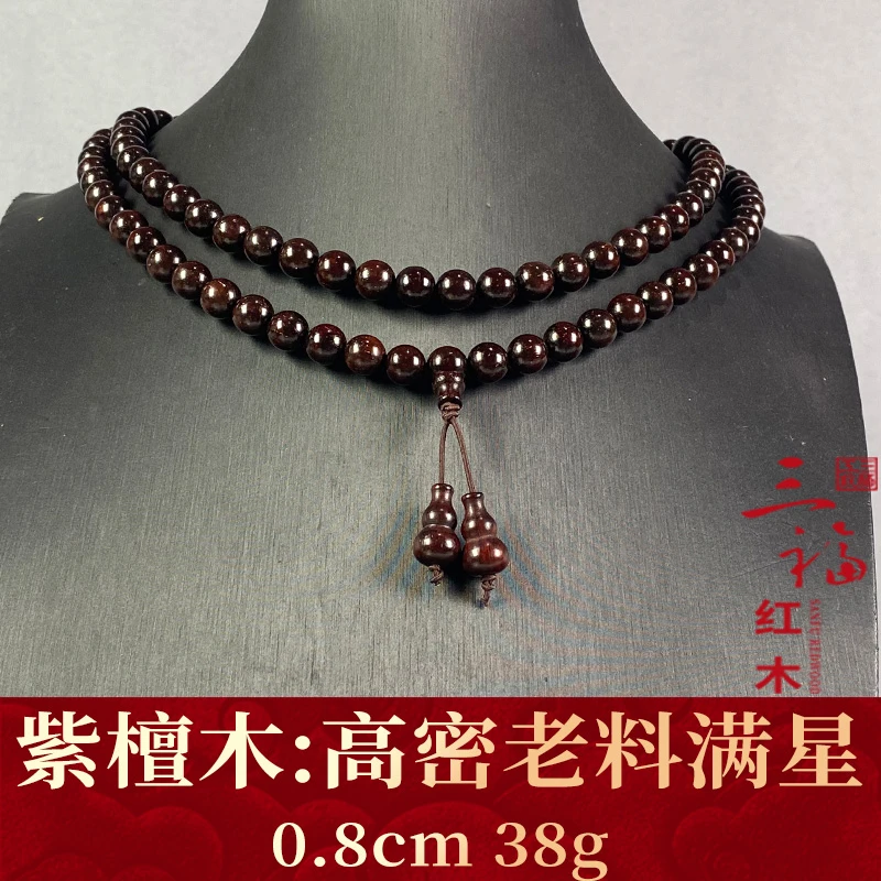 108822 高密老料满星 紫檀木