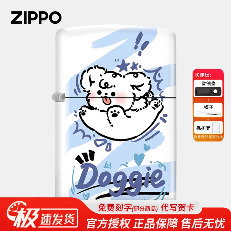 ZIPPO/之宝打火机正版六面彩印萌宠狗狗可爱煤油正版火机送礼DYJ1