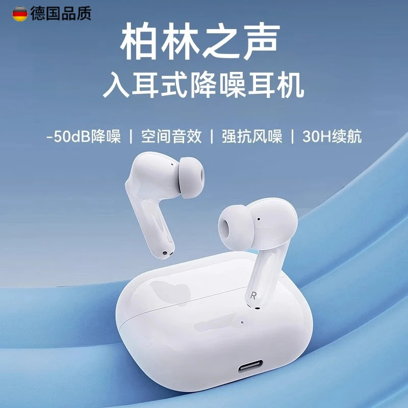 新柏林之声2025高端无线入耳式低延迟主动降噪高音质运动蓝牙耳机