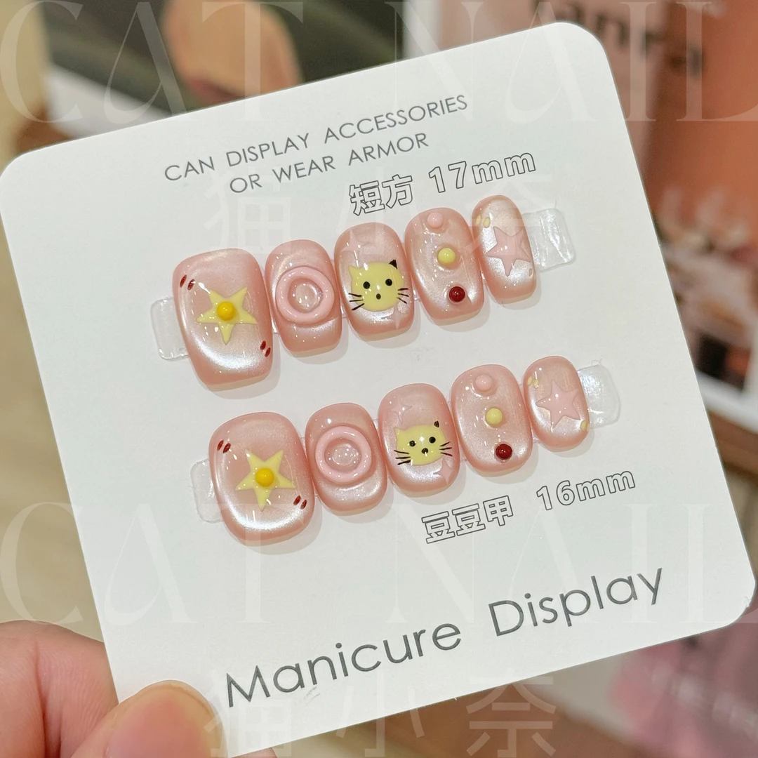 多巴胺咪咪 手工穿戴甲 定制美甲贴片10片装半手工ins风格猫眼