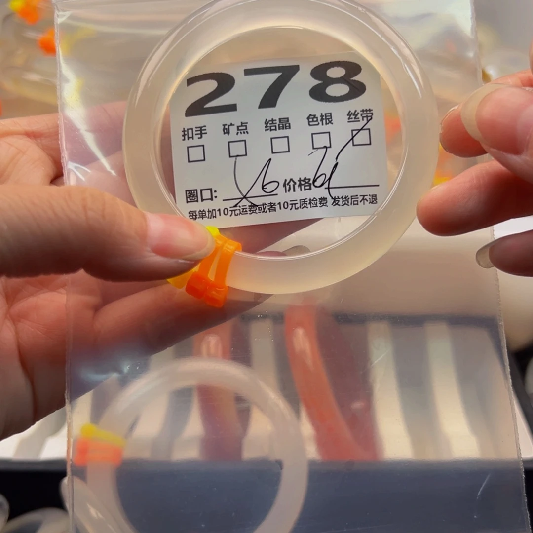 玛瑙/玉髓手镯未镶嵌278