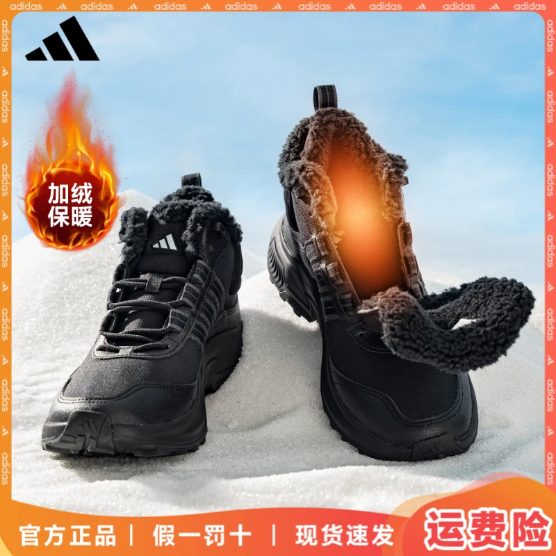 adidas/阿迪达斯老爹鞋跑鞋运动鞋25冬季新款户外加绒运动休闲鞋