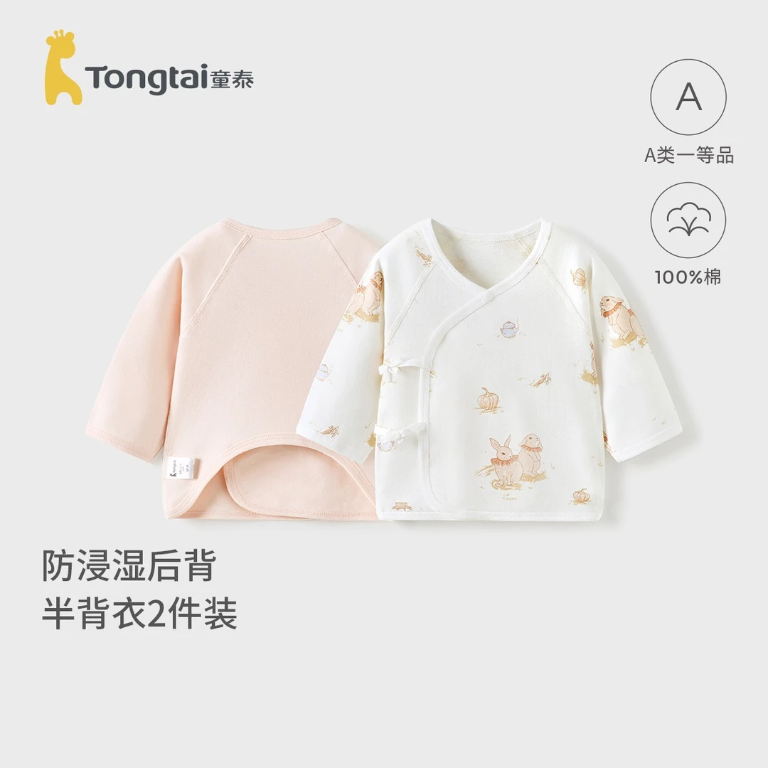童泰婴儿和服半背衣春秋新生儿衣服初生宝宝和尚服满月服舒适上衣