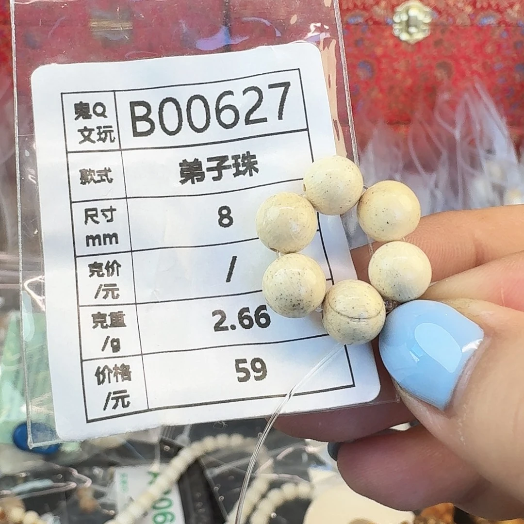 猛犸象牙手串/手链/手镯