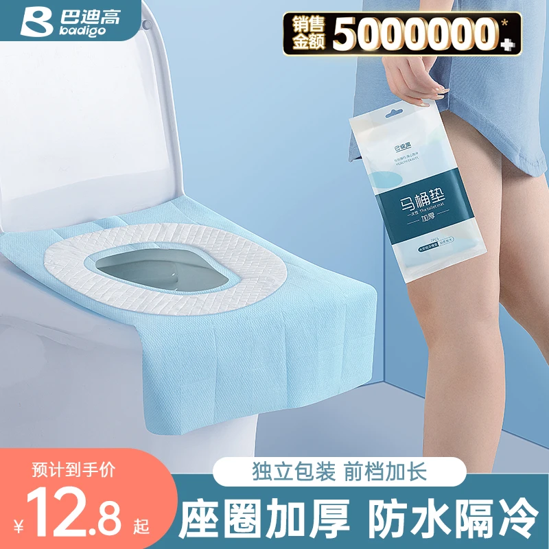 一次性马桶垫全覆盖孕产妇专用防污防水加厚隔脏酒店旅行马桶坐垫