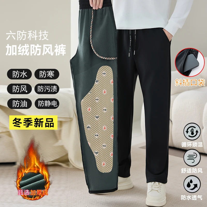 休闲显瘦加绒加大护膝高弹防风工装冲锋裤加厚保暖