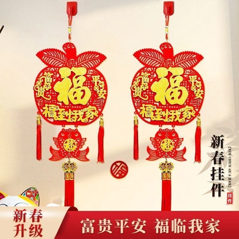 春节新款客厅玄关挂饰苹果墙壁入户门挂件2026中国结福字新年装饰