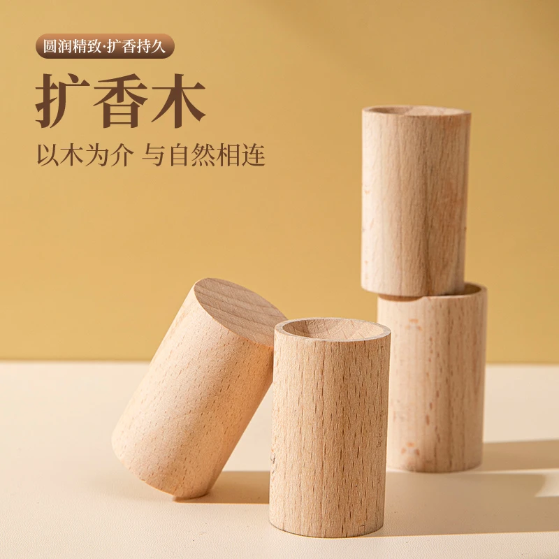 扩香木家用挥发木香薰精油扩香棒香水花露水风油精室内持久散香