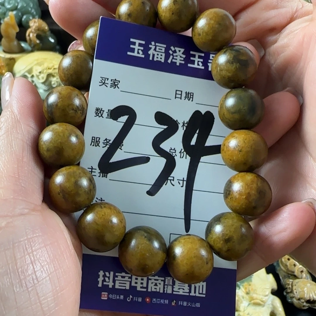军***岫岩河磨玉（透闪石质玉）未镶嵌手链