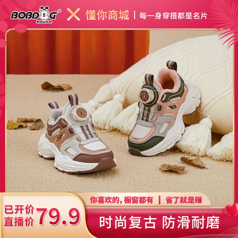 【董先生专享】BOBDOGHOUSE童鞋  2024冬季加绒运动休闲鞋JJ234D33