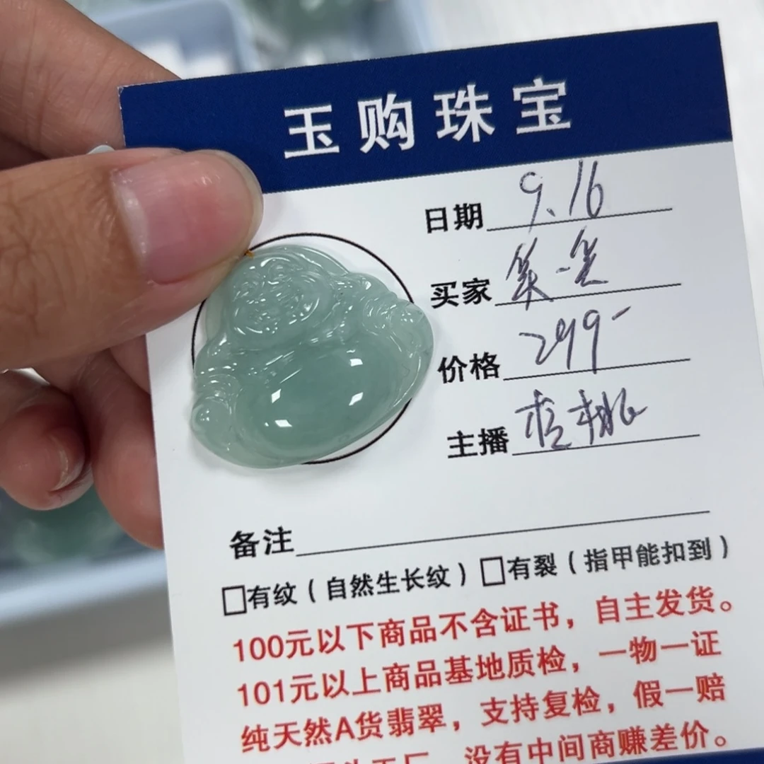 颈饰未镶嵌翡翠佛公