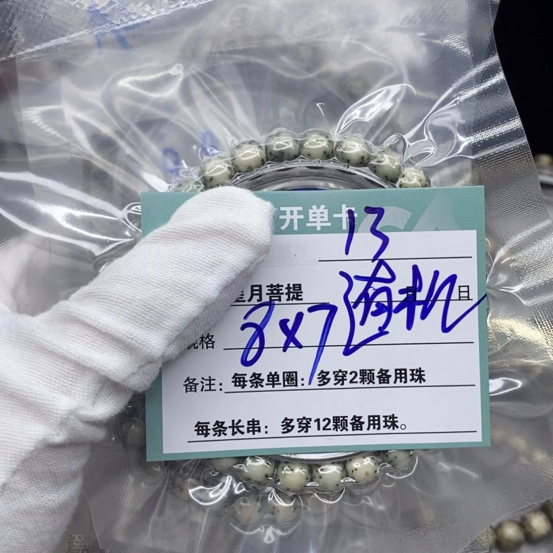 星月菩提吊坠130000000000000000