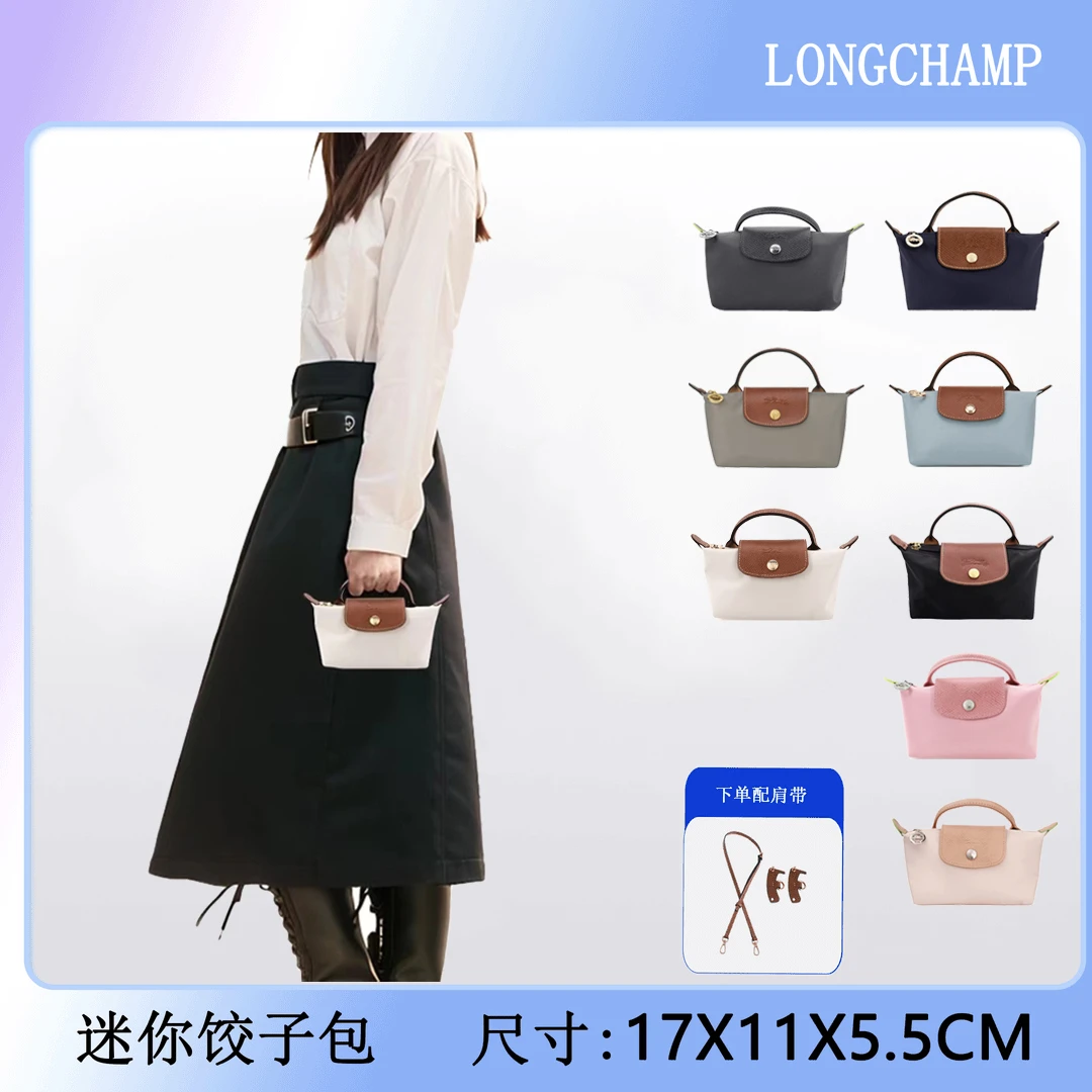 LONGCHAMP/珑骧迷你饺子包帆布女士手拿包零钱包化妆包