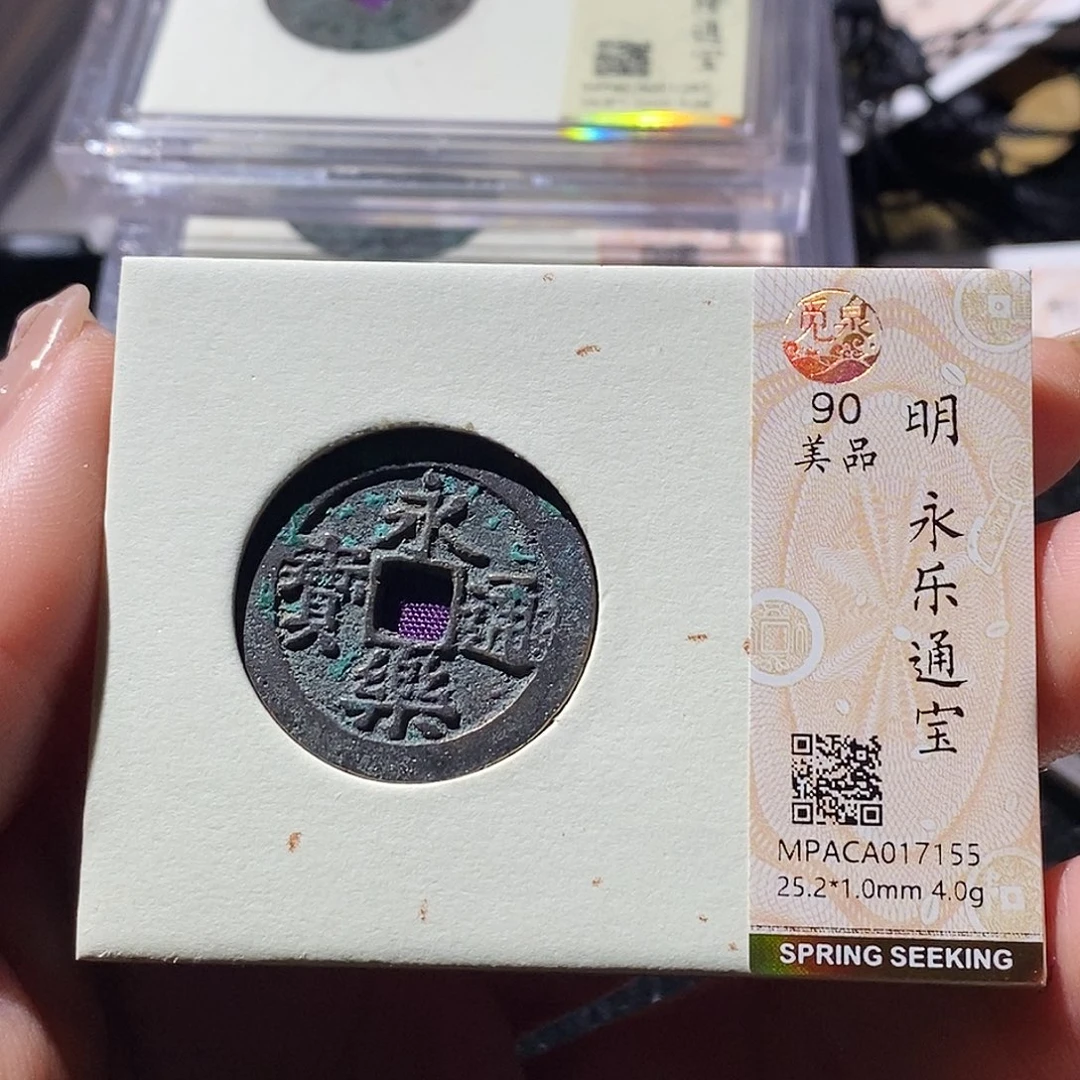 铜觅泉古钱币 小微
