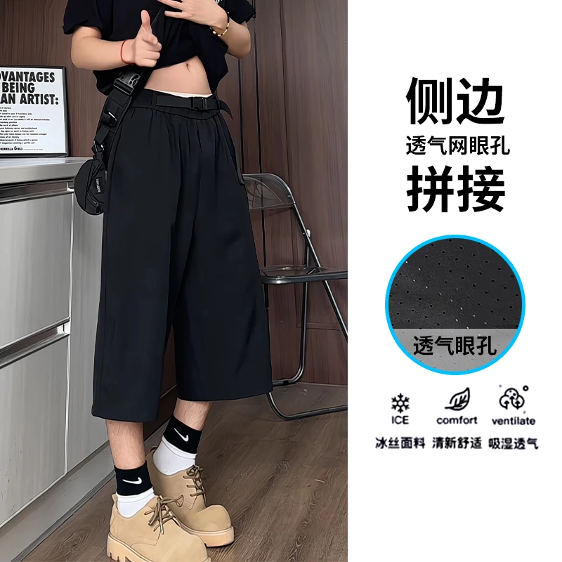 网眼速干冰丝七分裤男夏季薄款过膝八分短裤潮牌休闲运动拼接裤子