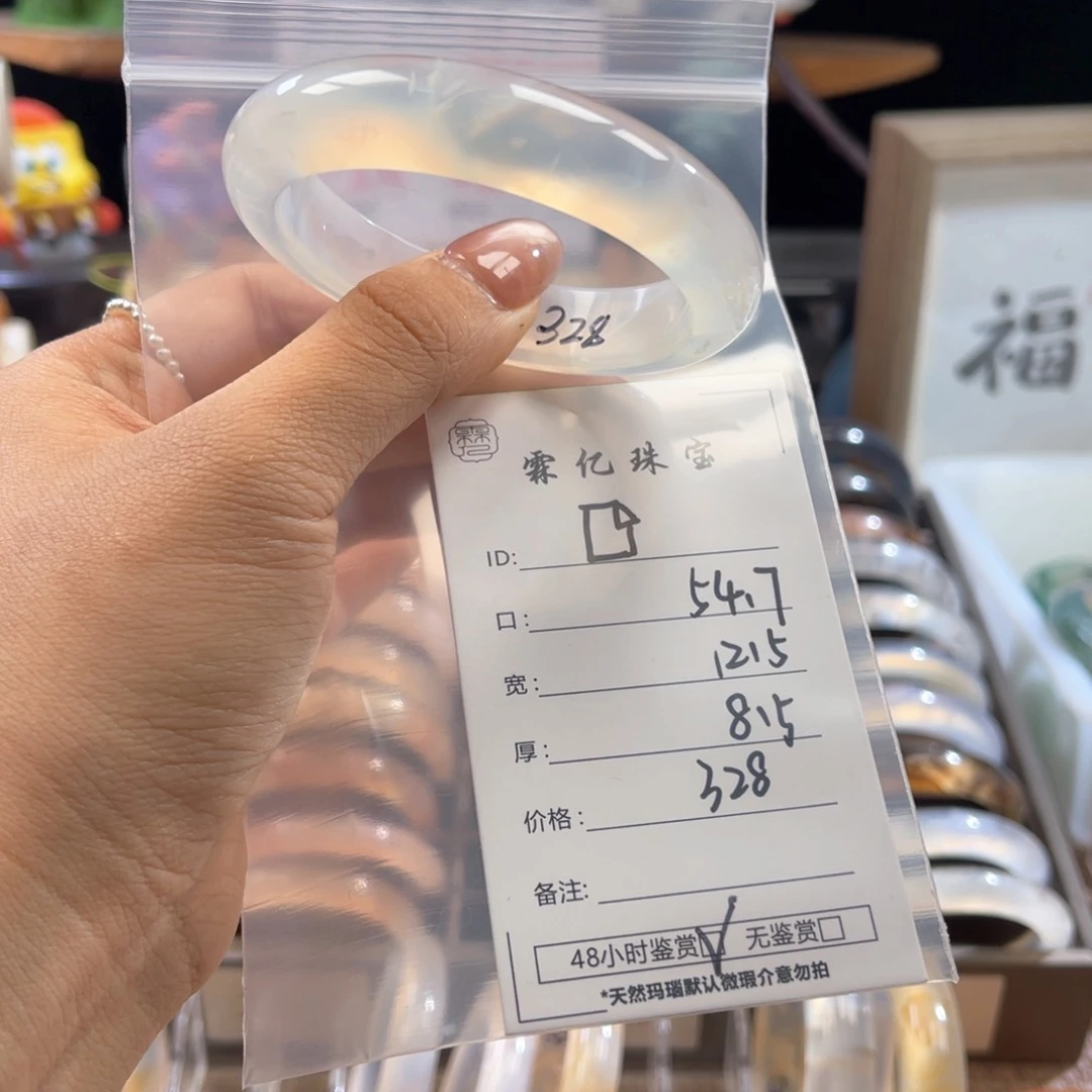 手镯玛瑙/玉髓合金