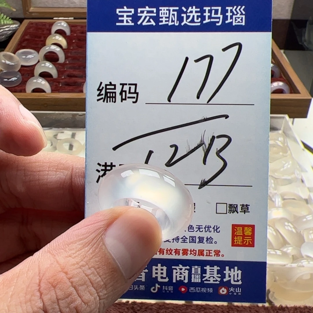 未镶嵌戒指玛瑙/玉髓