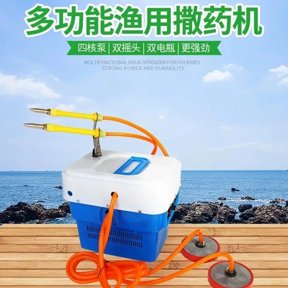 多功能船用鱼塘打药机喷药机撒药机便携式高压农用电动摇摆消毒机