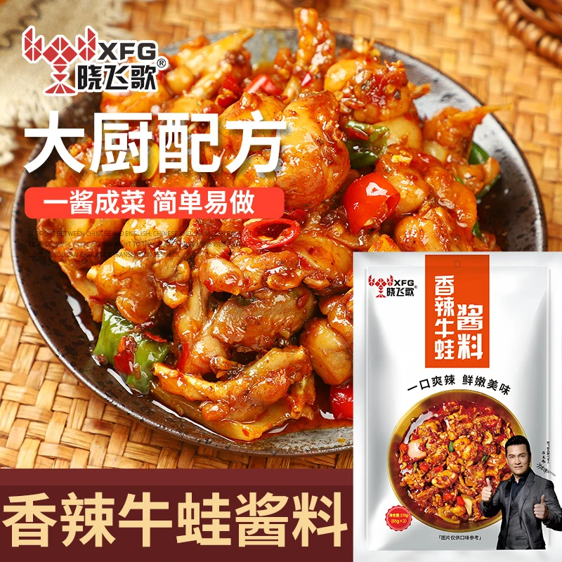 潜江晓飞歌香辣牛蛙调料170克炒牛蛙炒菜调味料家用厨房调味品