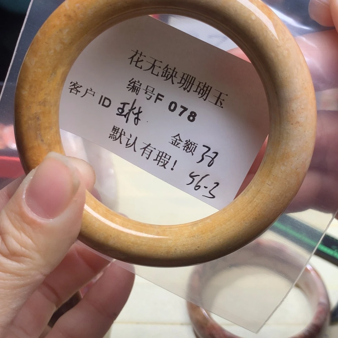 硅化玉手镯未镶嵌琳*