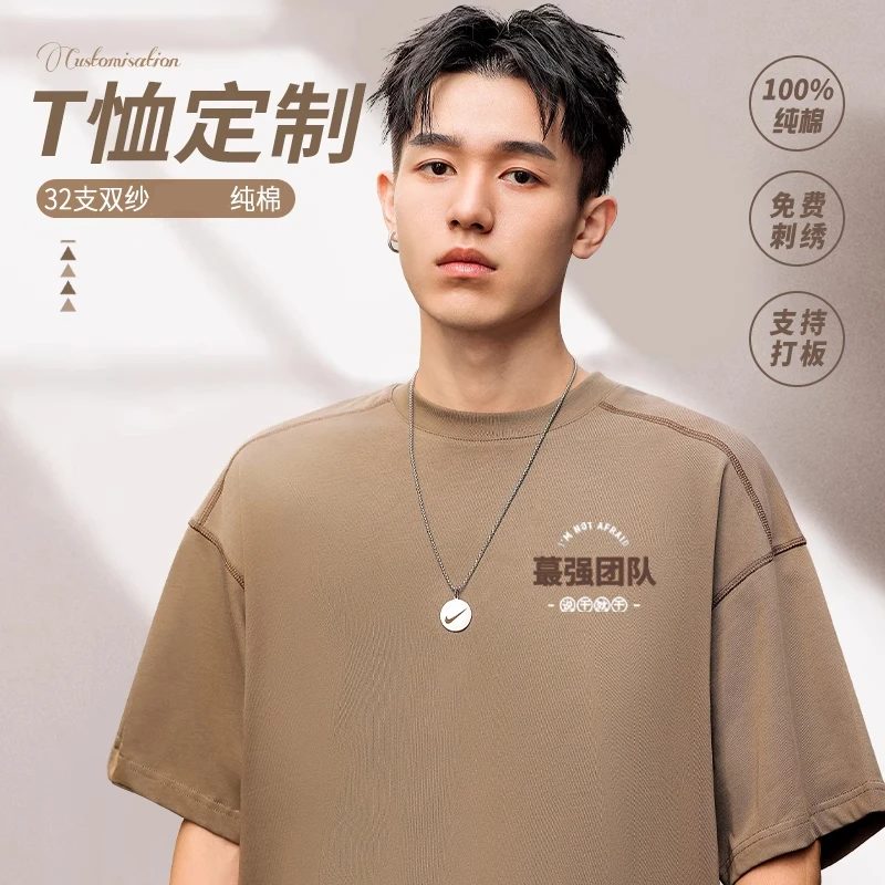 重磅300克纯棉短袖t恤工作服定制印logo圆领夏季团集体文化衫班服