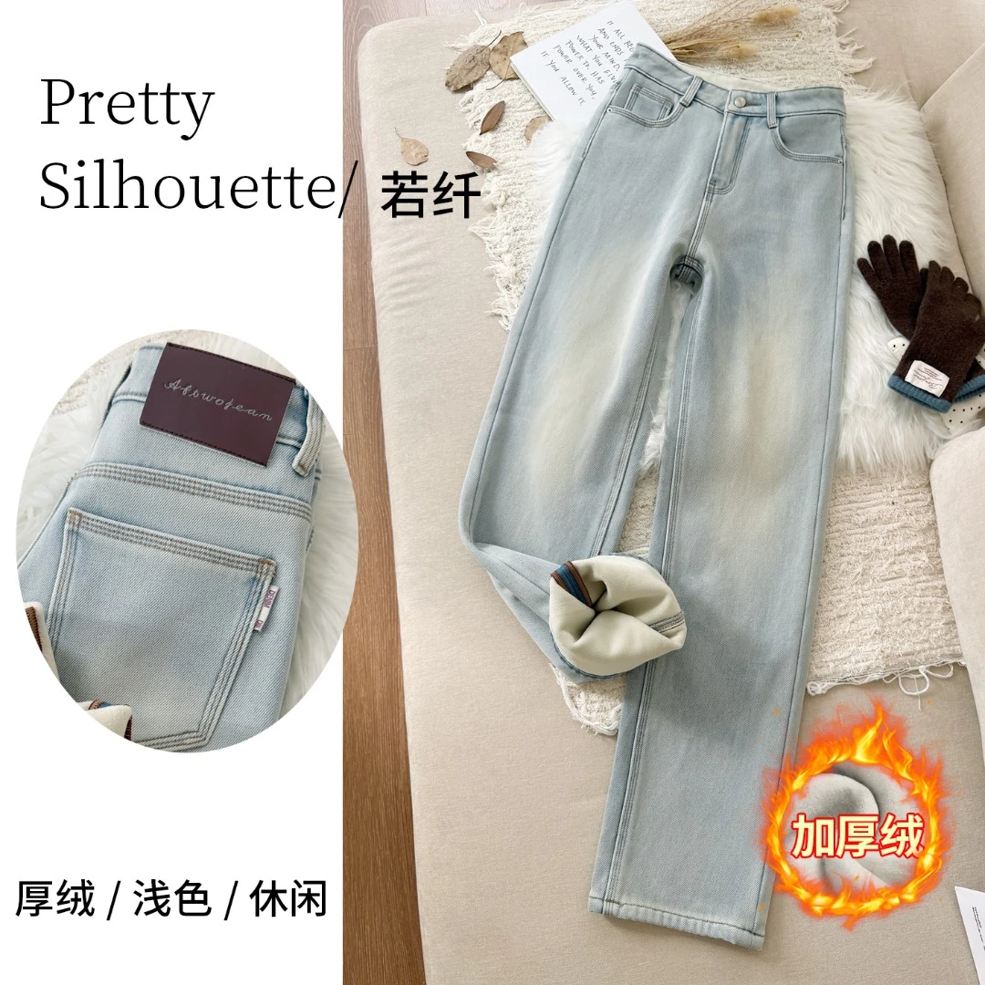 Pretty Silhouette/若纤秋冬加绒加厚牛仔裤女【云绵蓝】窄版直筒裤