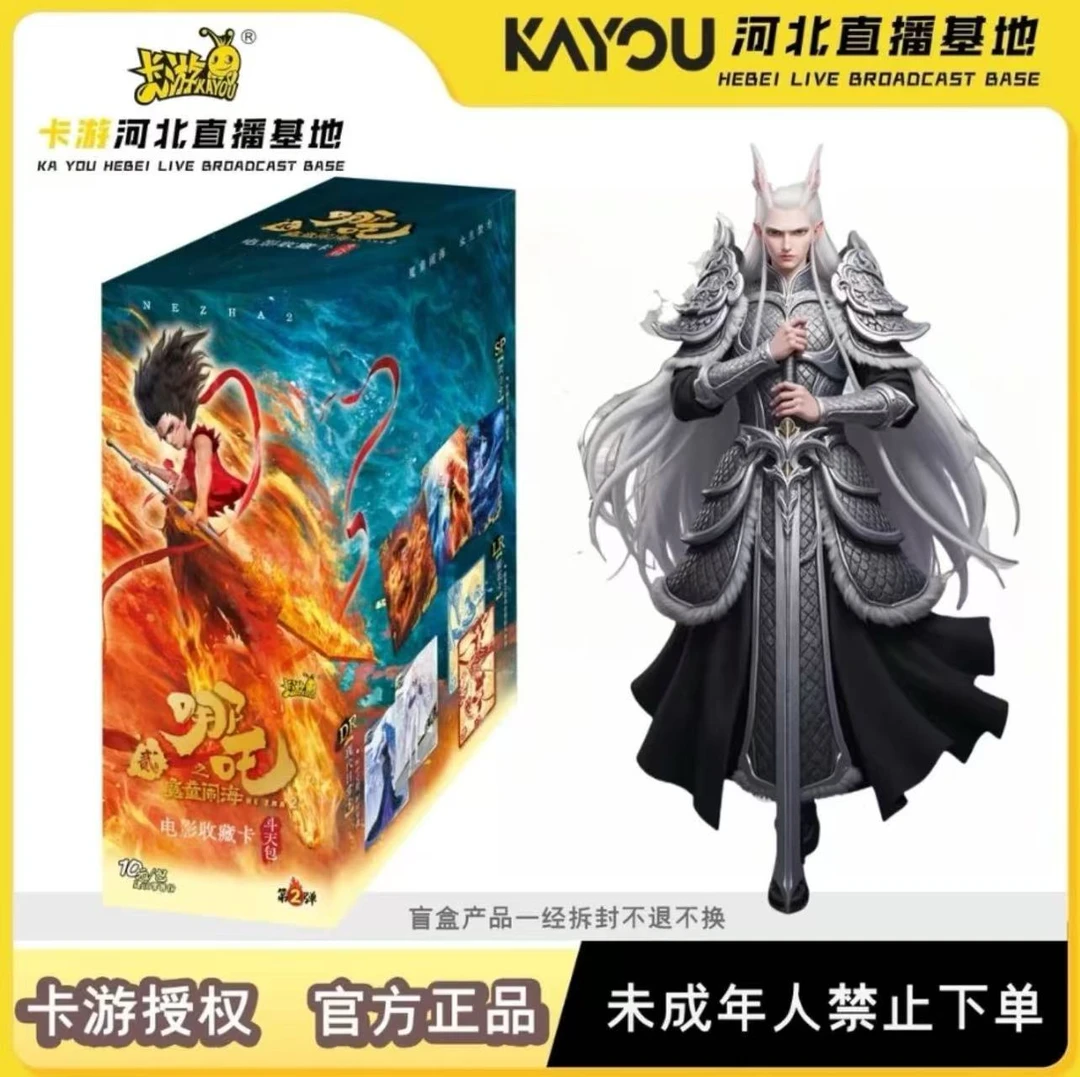 【巅峰对决】哪吒之魔童脑海斗天包第二弹盲盒