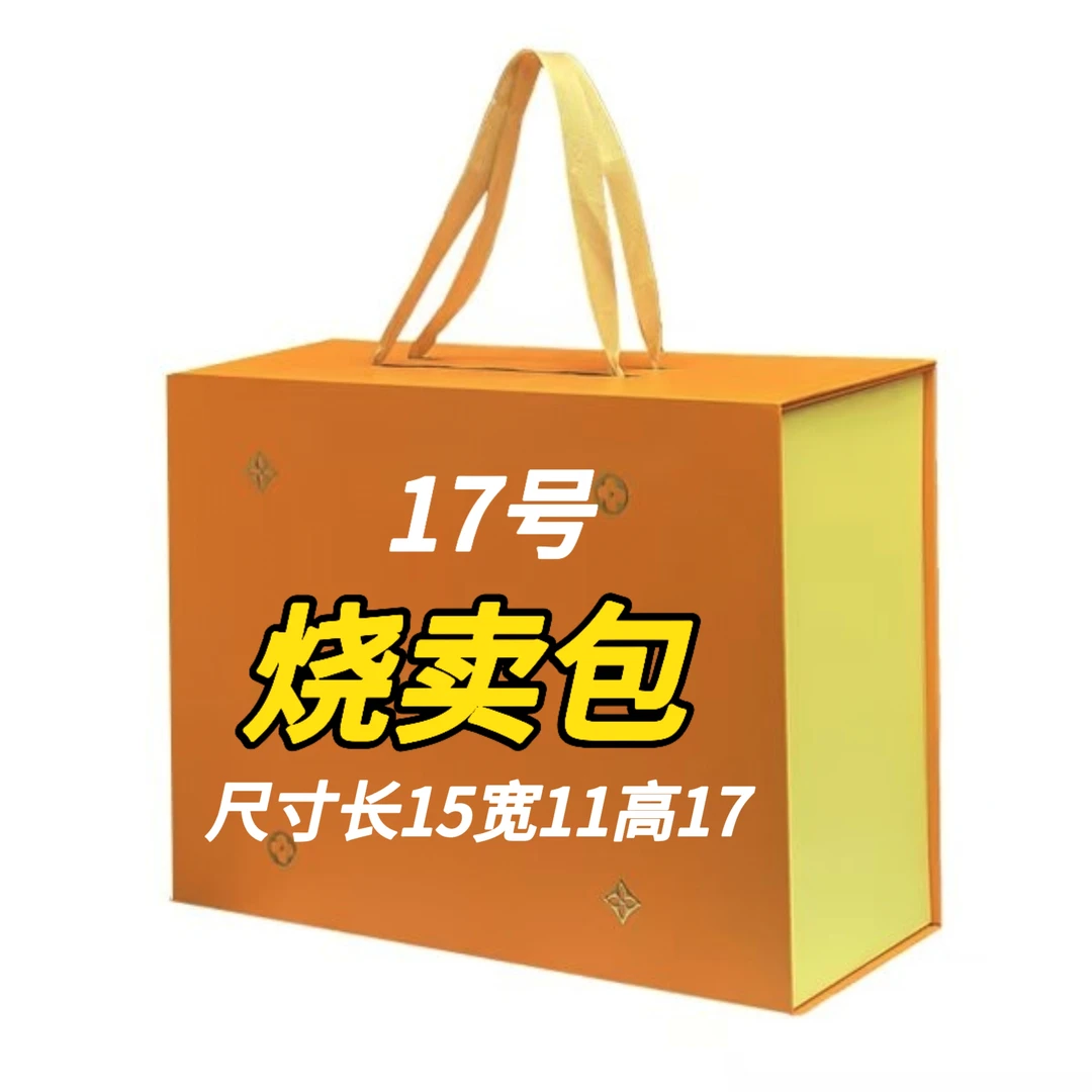 【17号】烧麦包2025新款百搭A1025#