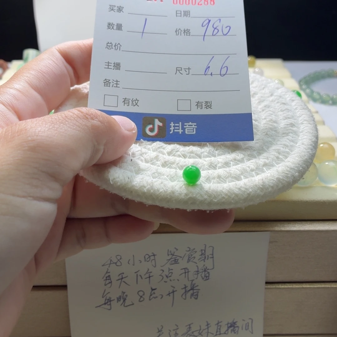 翡翠散珠天然翡翠A货卡6.6辣绿0288