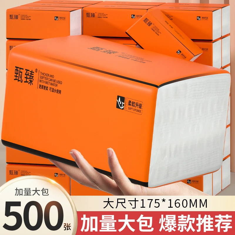 【新人专享】10包500抽纸纸巾30/20/6/2/1包卫生纸餐巾纸抽整箱批发