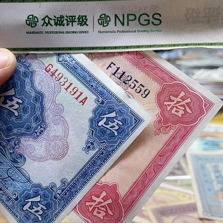 退市老纸币品相如图看好再买