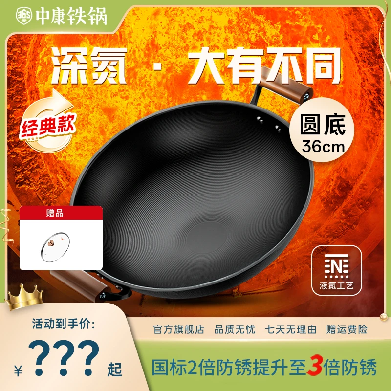 经典款不生锈无涂层铁锅【36cm锅+盖】免开锅不挑灶